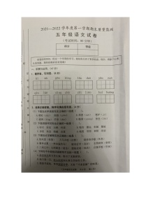 安徽省铜陵市铜官区2021-2022学年度第一学期 五年级 期末质量监测语文试卷（图片版，无答案）