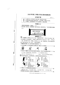 浙江省温州市龙湾区2020-2021学年第二学期五年级语文期末试题 （扫描版，无答案）