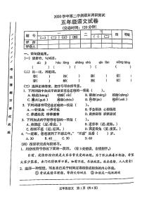 广东省广州市海珠区2020-2021学年第二学期五年级语文期末试题（扫描版，无答案）