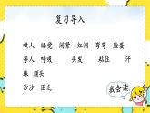 7.《妈妈睡了》第二课时 课件+教案+同步练习