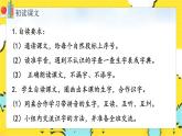 7.《妈妈睡了》第一课时 课件+教案+同步练习+音频