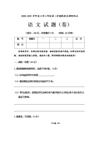 部编版语文六年级下学期期末2020-2021学年学业水平测试 （ 含答案）