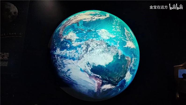 六年级上册《只有一个地球》第一课时课件PPT+教案+练习（含音视频素材）04