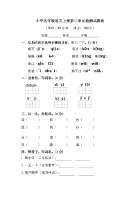 小学五年级语文上册第三单元检测试题卷含答案（部编版统编教材）