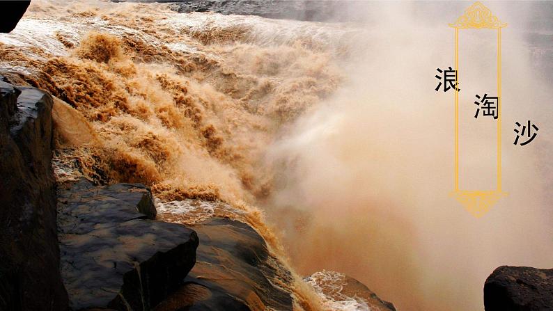 六年级上册《古诗三首》第二课时课件PPT+教案+练习（含音视频素材）04