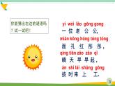 部编版语文一年级上册《日月水火》　课件