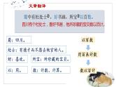 小升初文言文专题复习——《书戴嵩画牛》课件PPT