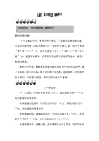 6.我会理解完整、通顺的句子练习题（无答案）