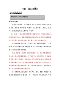 10认识总分式自然段练习题（无答案）