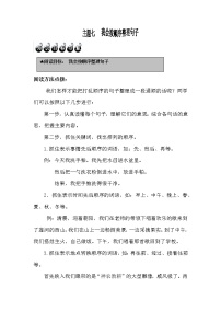 7.我会按顺序整理句子练习题(无答案）