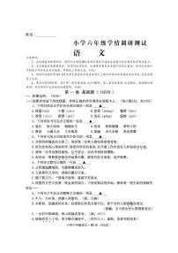 四川省乐山市井研县2021-2022学年第一学期六年级语文期末试题（图片版，无答案）