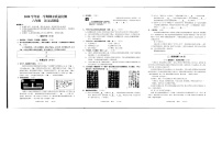 浙江省衢州市开化县2020-2021学年上学期六年级语文期末试题（图片版，无答案）