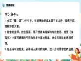 六年級上冊《古詩三首》第一課時課件PPT+教案+練習(xí)（含音視頻素材）