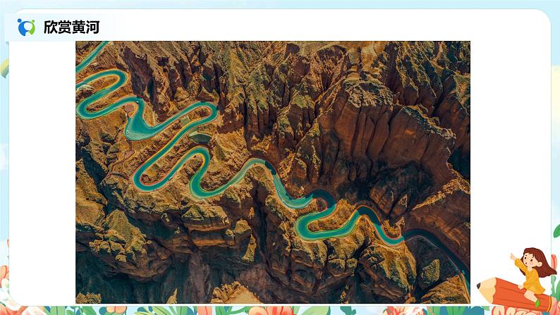 六年级上册《古诗三首》第一课时课件PPT+教案+练习（含音视频素材）07