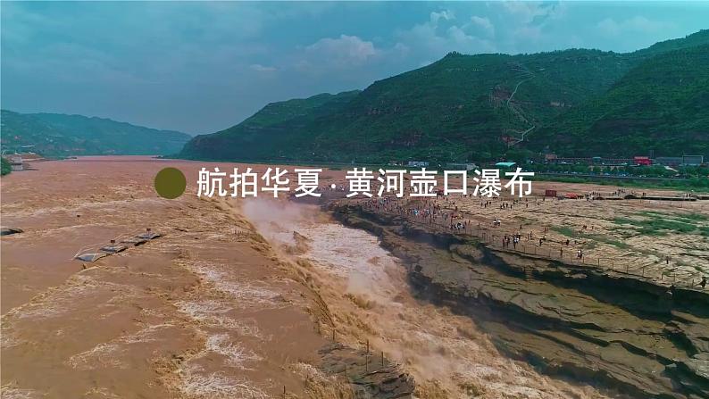 六年级上册《古诗三首》第一课时课件PPT+教案+练习（含音视频素材）08