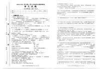 重庆市渝北区2020-2021学年第二学期小学六年级下语文期末调研测试试题（图片版  无答案）