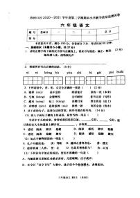 辽宁省大连市沙河口区2020-2021学年第二学期六年级语文期末试卷（扫描版，含答案）