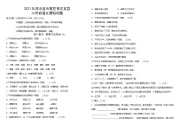 河北省石家庄市正定县六年级语文下学期小升初语文模拟试题 （无答案）