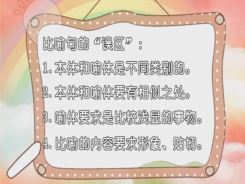 滴水观音 比喻之明喻课件PPT第5页