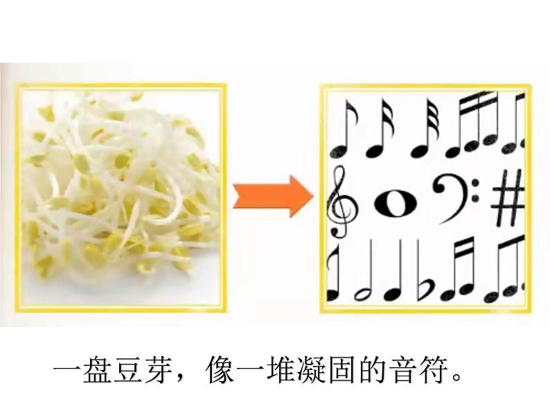 二年级写话 修辞手法课件PPT第3页