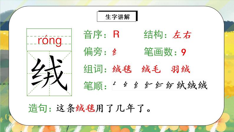 1《大青树下的小学》课件PPT+生字课件+音视频素材04