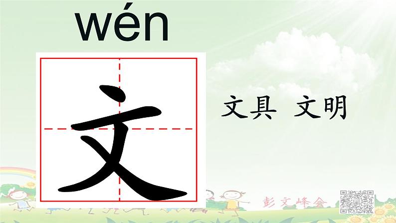 《文具的家》第一课时（修改）课件PPT第6页