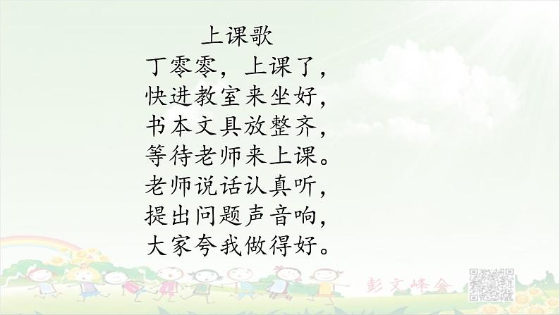 《识字1 天地人》课件PPT01