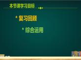部编版语文专题习作 设置悬念 练习课件PPT
