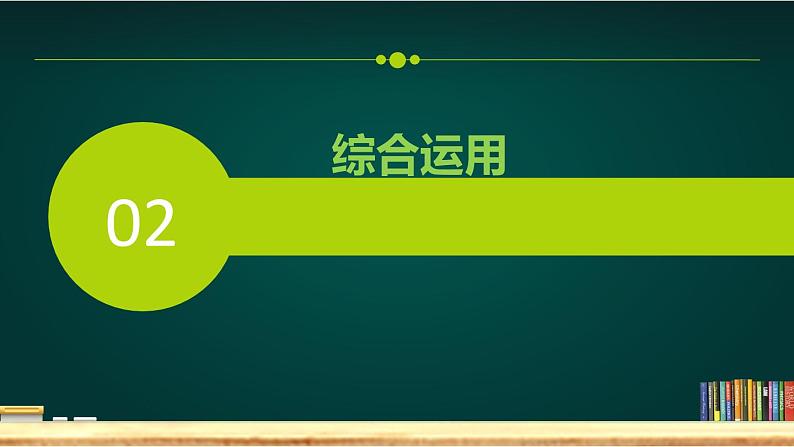 部编版语文专题习作 设置悬念 练习课件PPT第6页