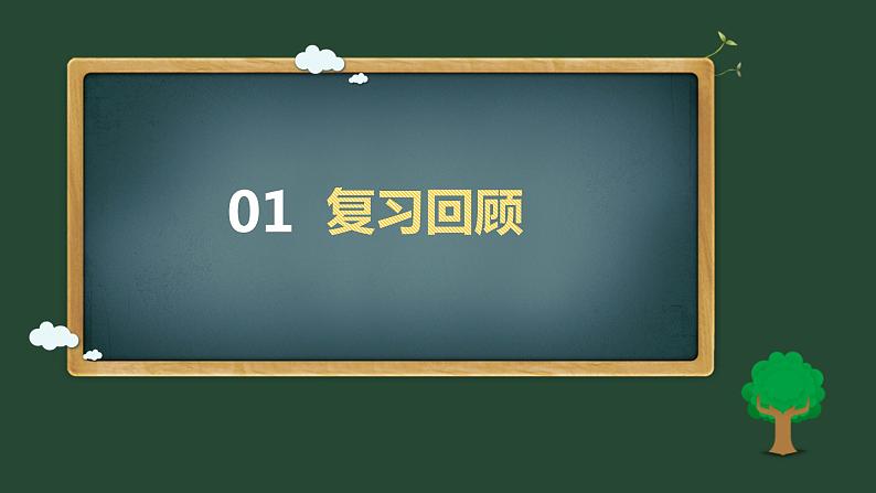 部编版小学语文习作方法专题《语言描写2》课件PPT04