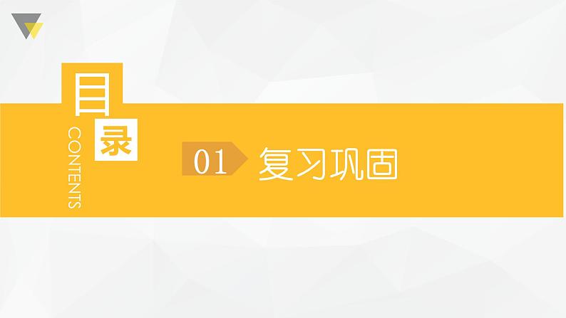 部编版小学语文习作方法专题《心理描写练习2》课件PPT第3页