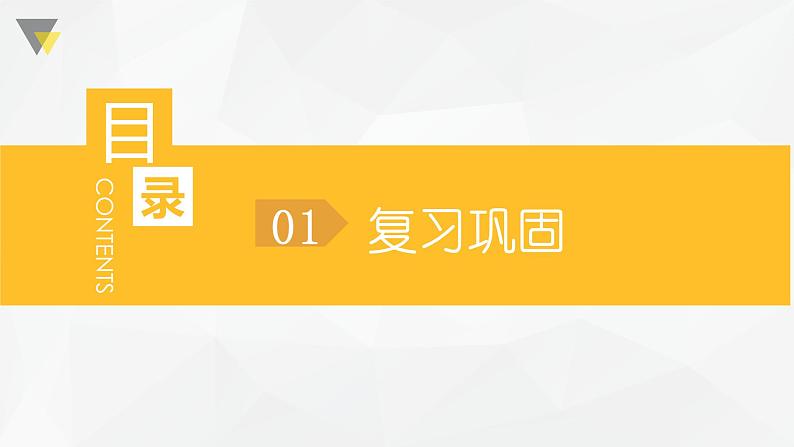 部编版小学语文习作方法专题《心理描写2》课件PPT第3页