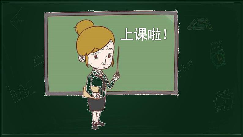 部编版小学语文习作方法专题《语言描写》课件PPT01