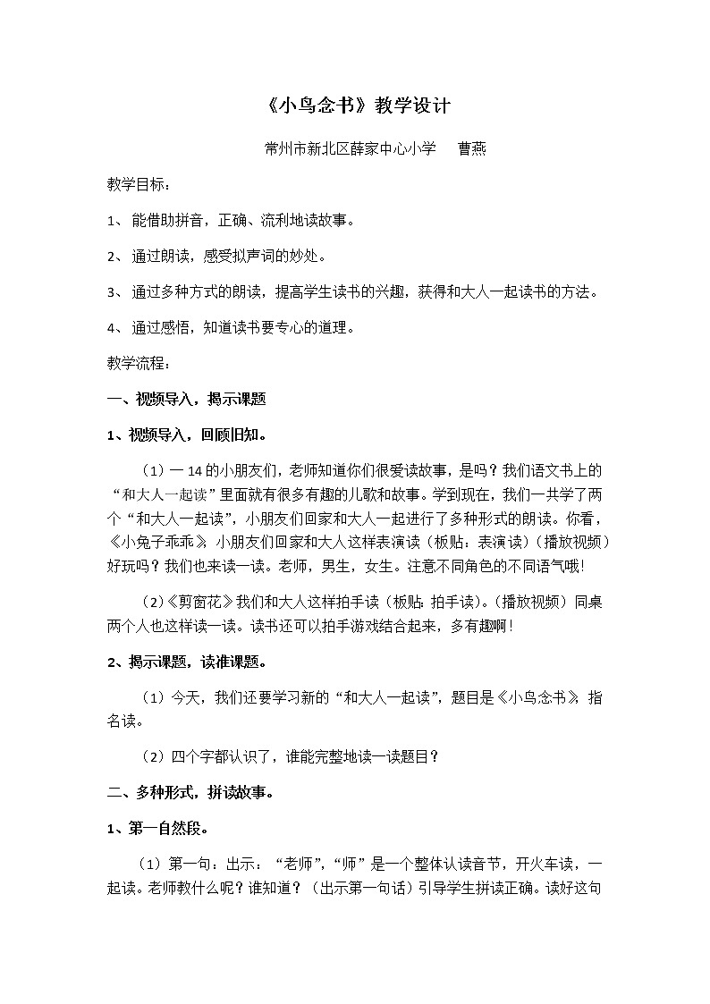 一上 《语文园地三》课件PPT01