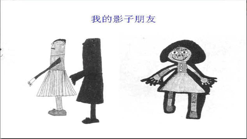 我和我的影子朋友2021第1页