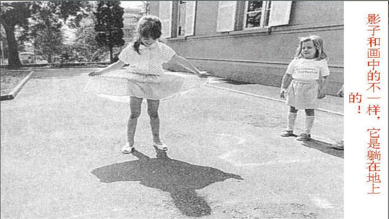 我和我的影子朋友2021第4页