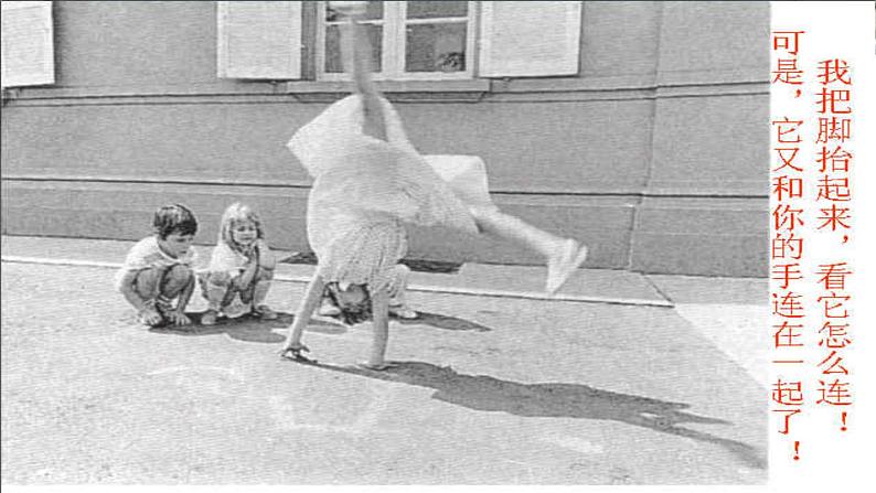 我和我的影子朋友2021第6页