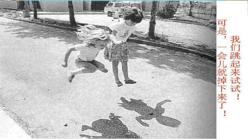 我和我的影子朋友2021第7页