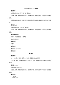 小学语文人教部编版三年级下册16 宇宙的另一边学案