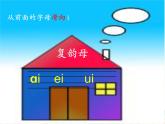汉语拼音10《ao ou iu》课件三课时