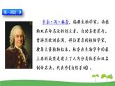 部编版三年级语文下册13 花钟课件