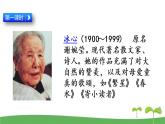 部编版三年级语文下册20 肥皂泡课件