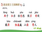 部编版三年级语文下册20 肥皂泡课件