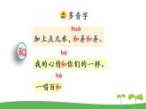 部编版三年级语文下册20 肥皂泡课件