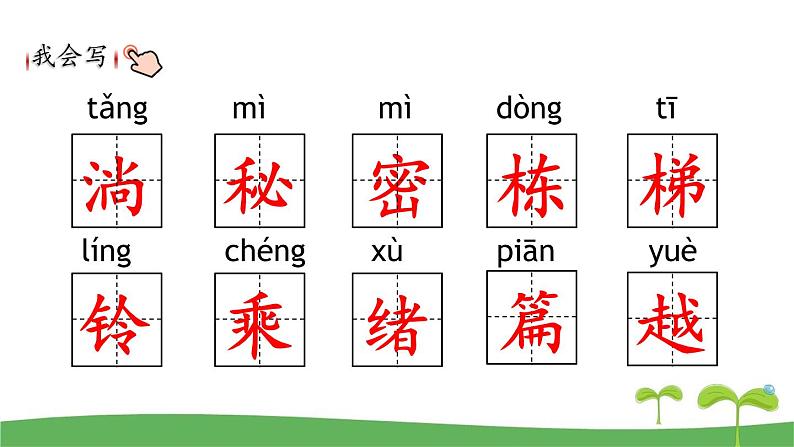 部编版三年级语文下册16 宇宙的另一边课件05