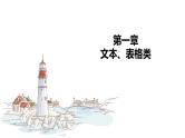 小升初专题复习——非连续性文本阅读（精编版）课件PPT