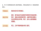 小升初专题复习——非连续性文本阅读（精编版）课件PPT