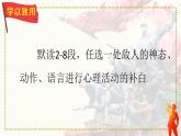 小学清贫课件