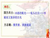 小学清贫课件