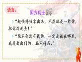 小学清贫课件